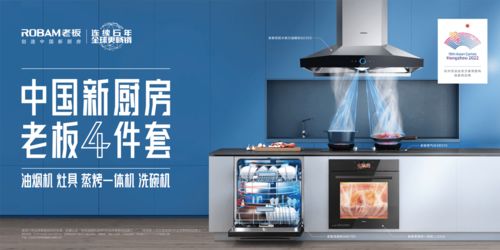 引領廚房變革，老板電器以高端智能新品開啟蒸烤炸一體化烹飪新紀元