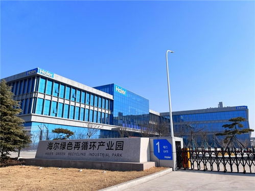 讓舊家電“新”生，人民日報點贊海爾再循環的“空天智慧”